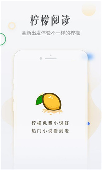 柠檬小说appv1.2.38图4