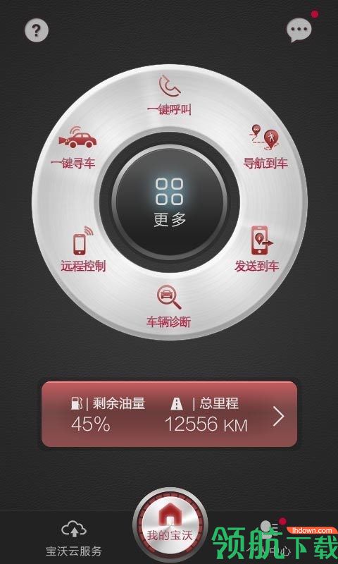 宝沃汽车官方版v2.1.28图2