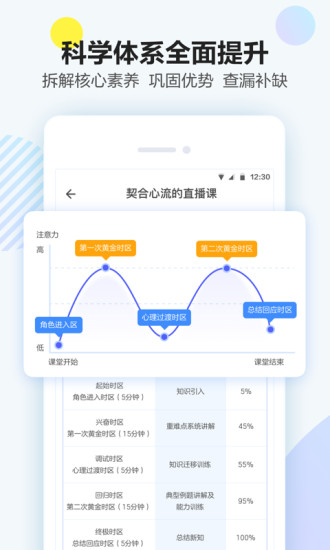 清北网校APP版v1.2.14图1