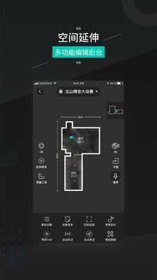 四维看看Pro安卓手机版v2.1.9图3