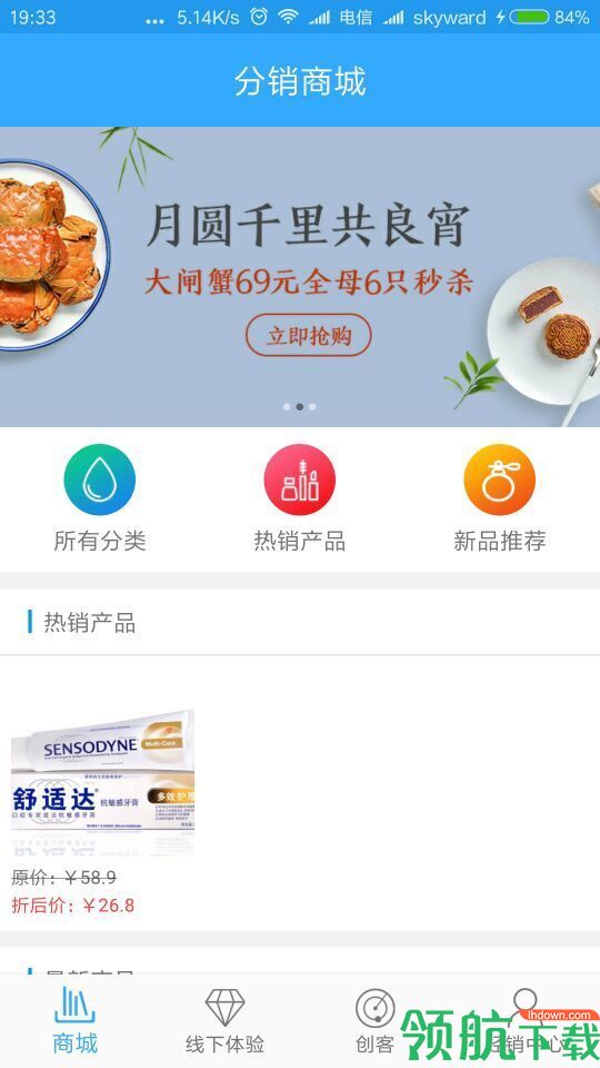 美界联盟App版v1.2.39图3