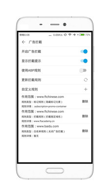 荟萃浏览器安卓纯净版v1.1.4图3