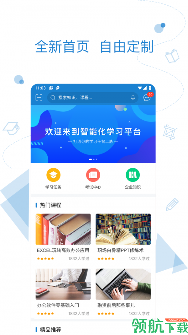 绚星App版v2.1.19图3