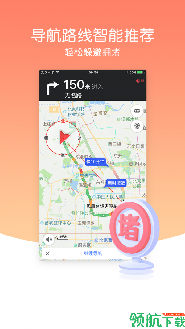 导航犬手机版v2.1.35图1