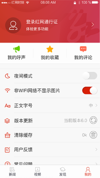 时刻新闻appv3.9.6图2