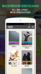 BANDAPP手机版v2.1.9图3