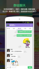 BANDAPP手机版v2.1.9图1