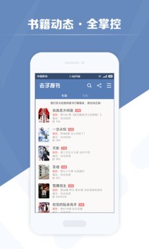 老子搜书去广告破解版v2.1.25图2