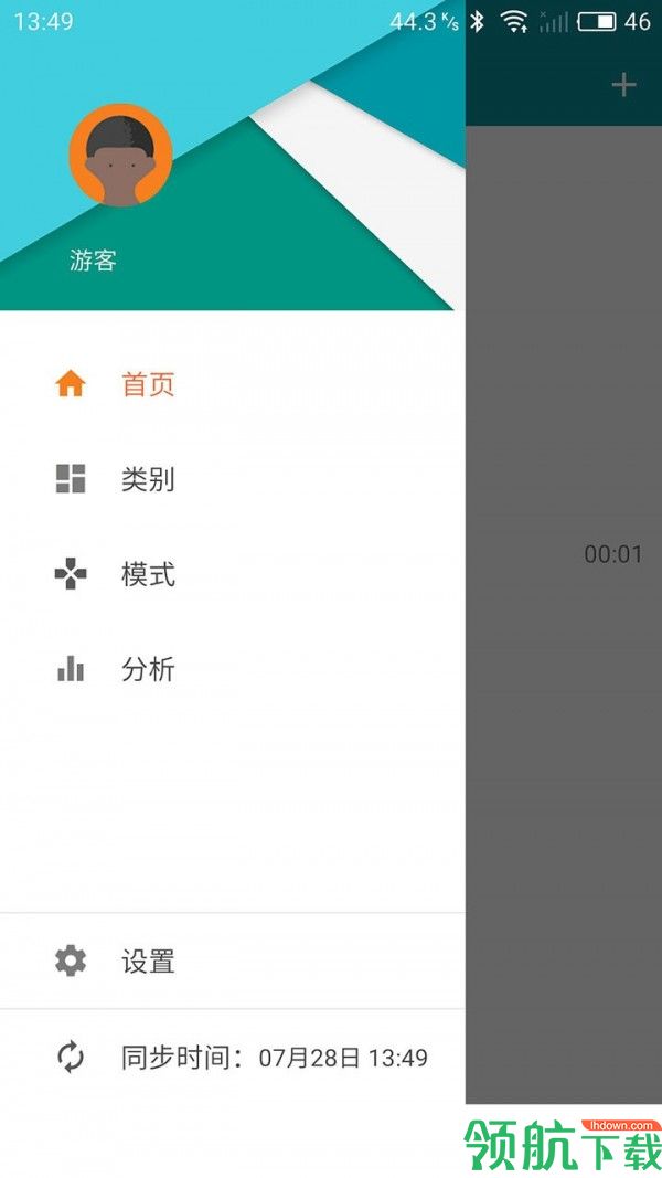 艾宾浩斯复习笔记app版v5.7.8.09图2