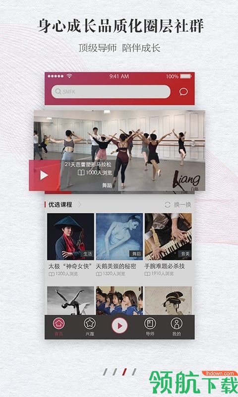 照见APP版v5.2.2图2