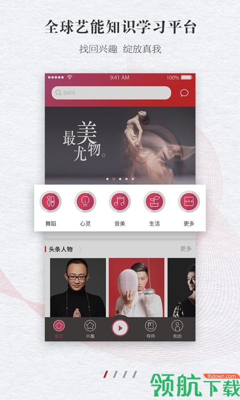 照见APP版v5.2.2图1