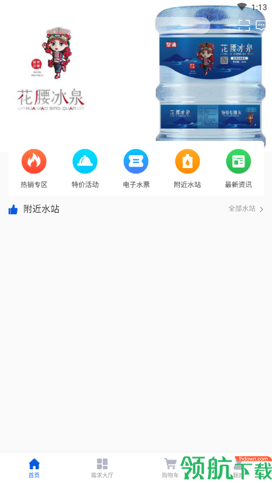整个水安卓版v1.2.7图3