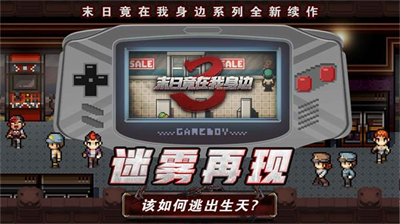 末日竟在我身边3内置修改器v2.3.90图2