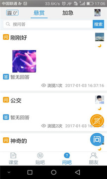 小木鱼课堂App手机版v2.9.3图2