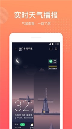 喵喵天气安卓版v6.3.1图3