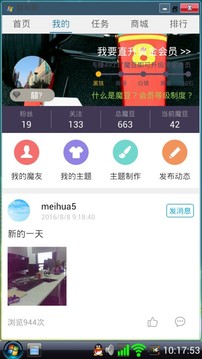 vista桌面APP最新版 v2.1.13图2