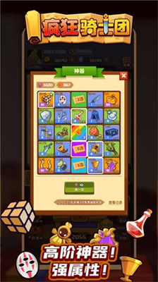 疯狂骑士团破解版v2.3.3271图3