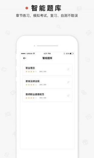 超格教育手机版v2.1.24图3