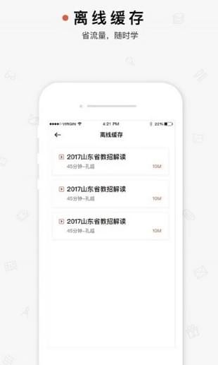 超格教育手机版v2.1.24图2