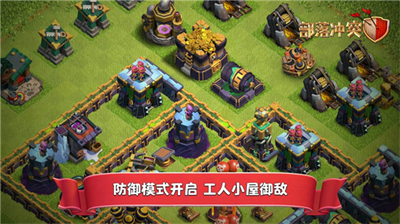 部落冲突魔改版无限兵力2024v5.5.122图2