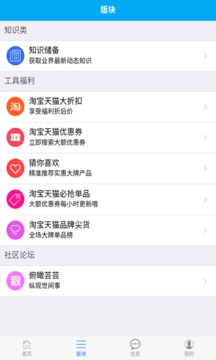 爱途appv2.1.36图3