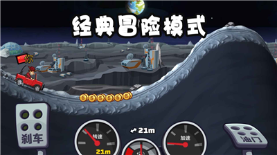 登山赛车2内购破解版2024v1.3.8图2