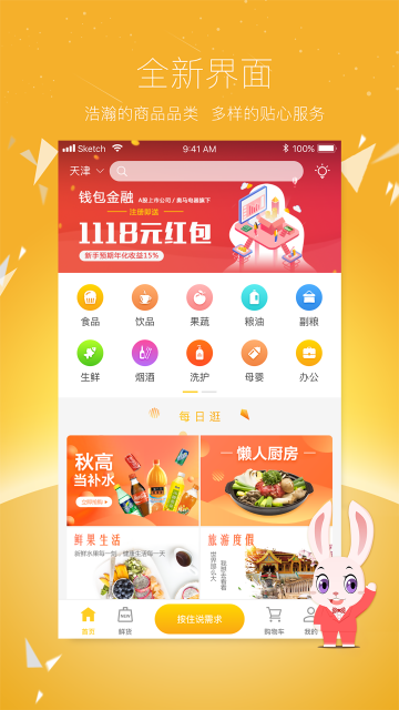 Yoooooo兔APP手机版v5.2.2图3
