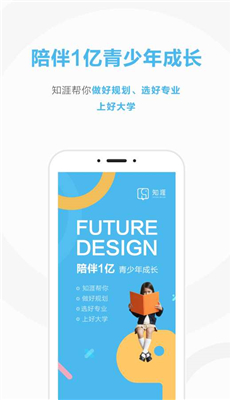 知涯志愿appv2.1.39图3