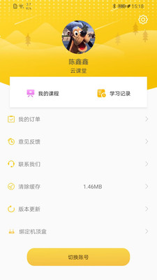 学点点app官方最新版v2.1.16图3