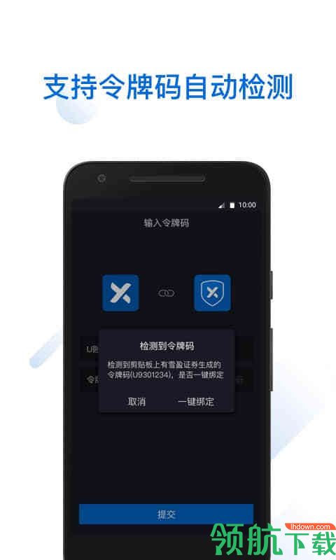 雪盈令牌手机版v1.2.32图3