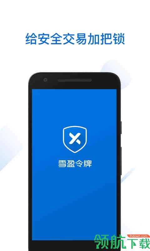 雪盈令牌手机版v1.2.32图4