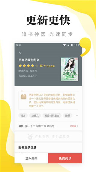 连阅免费读书appv3.9.3图2