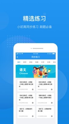 选师无忧APP官网版v1.2.16图1