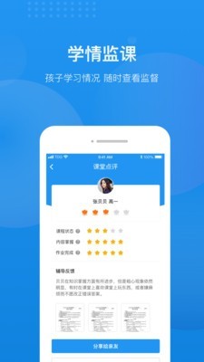 选师无忧APP官网版v1.2.16图2