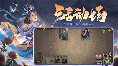 三国杀边锋账号登录版v3.2.4086图1