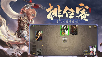 三国杀边锋账号登录版v3.2.4086图3