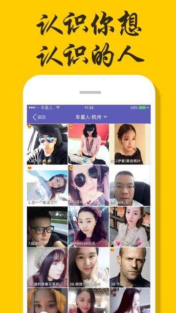 车星人APP版v6.6.8图2