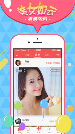 欢乐直播APP免费版v8.7.9图1