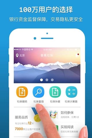 深圳社保APP官方版v2.1.14图2