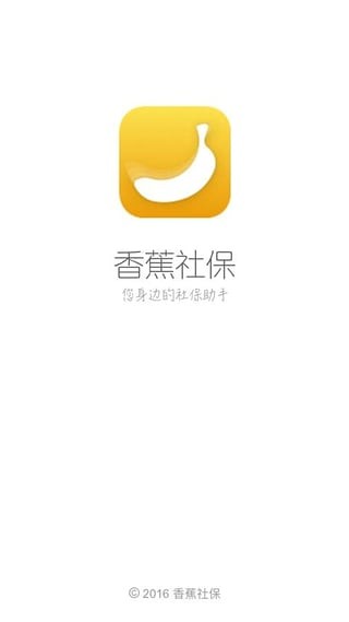 深圳社保APP官方版v2.1.14图3