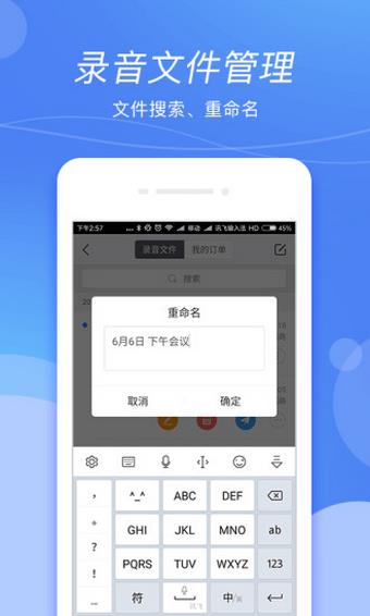 录音宝appv1.2.5图4