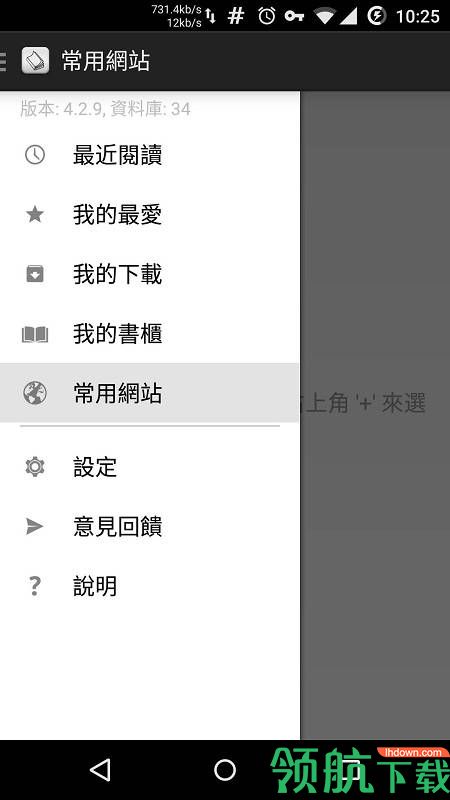 轻松读小说安卓版v1.3.3图3