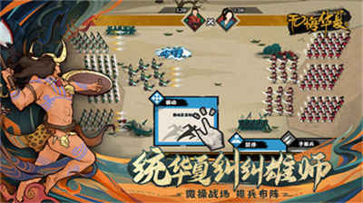 无悔入华夏游戏破解版v1.3.39图3