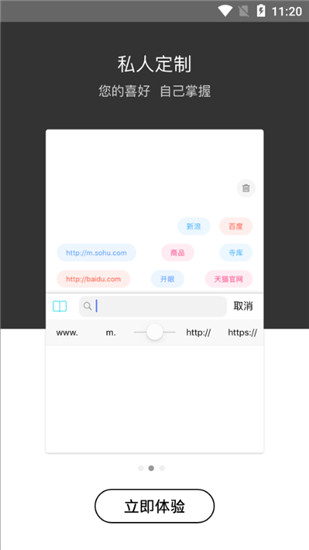 绿叶浏览器安卓版v4.1.6图2