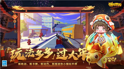 迷你世界国际服免费迷你币v2.3.72图2