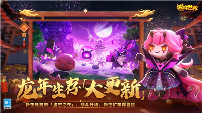 迷你世界国际服免费迷你币v2.3.72图1