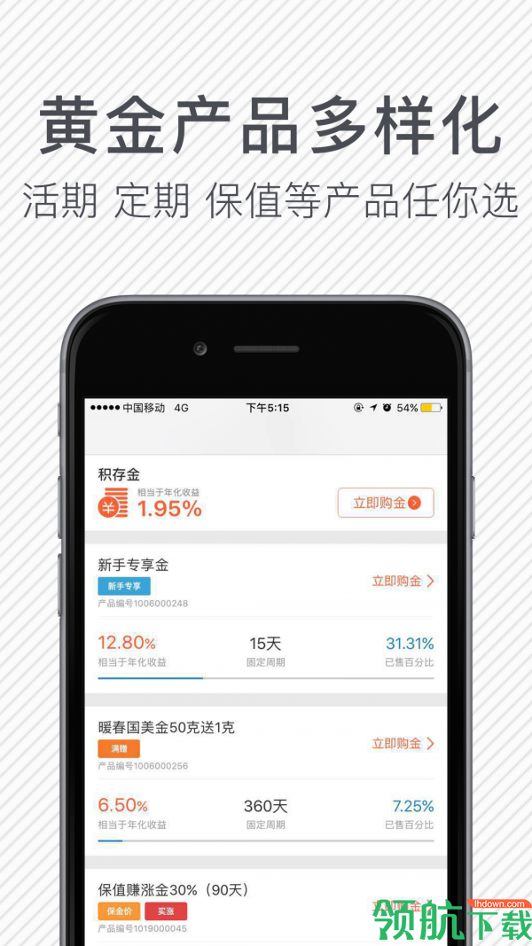 国美黄金App版v1.2.41图1