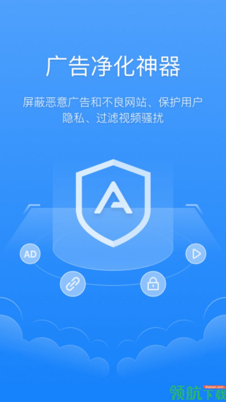 广告净化神器appv5.0.00图4