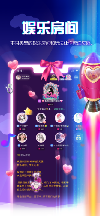 滴滴语音App版v1.0.33图1