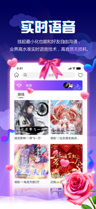 滴滴语音App版v1.0.33图2